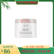 【官方】護膚品保濕補水春素小皙化妝品護膚 白泥面膜