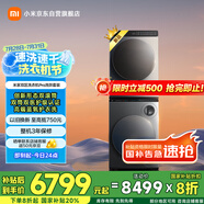 米家小米雙區(qū)洗洗烘套裝Pro藍(lán)氧洗熱泵烘 雙區(qū)洗雙洗烘+熱泵烘干機(jī) 以舊換新XHQG103MJ108+H100MJ105