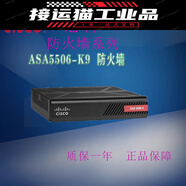 ASA5505/5506/5512/5515/5516/5525-PWR-K9企業(yè)千兆防火墻 ASA5505-SEC-BUN-K9