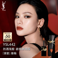 圣羅蘭（YSL）黑管鏡面愛(ài)心唇釉442口紅滋潤化妝品生日禮物送女友