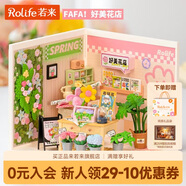 若來（Rolife）超級(jí)世界花店拼裝diy小屋積木玩具手工兒童生日七夕情人節(jié)禮物