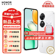 榮耀Play10C 6000mAh高能電池 整機抗摔防水 AI 一鍵直達 晨霧白 4GB+128GB