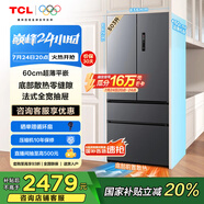 TCL 503升T9法式四門60cm超薄平嵌式底部散熱大容量家用電冰箱風(fēng)冷無霜一級能效雙循環(huán)R503T9-DQ