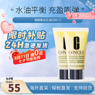 倩碧黃油無油有油乳液面霜補(bǔ)水保濕水油平衡七夕情人節(jié)生日禮物送女友 「混皮推薦」黃油無油50ml*2