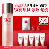 SK-II神仙水230ml精華液sk2抗皺化妝品全套護(hù)膚品套裝禮盒skii生日禮物