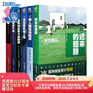 冰菓小說1-6冊（套裝共6冊）米澤穗信著 校園偵探懸疑推理輕小說