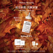 梅森馬吉拉梧葉秋聲淡香氛30ml木質(zhì)調(diào)禮盒生日禮物（有效期至2028年1月）