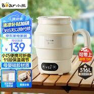 小熊（Bear）便攜式燒水壺 折疊燒水杯 旅行電熱水壺 316不銹鋼宿舍出差恒溫燒水壺 ZDH-C06G3
