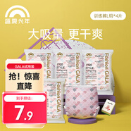 盛夏光年  1Fashion Gala嬰兒尿不濕夏季超薄透氣干爽小短褲 拉拉褲試用裝L碼4片
