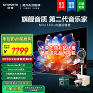 創(chuàng)維55英寸55G7D 內(nèi)置回音壁 StmartMini LED 4+64G 智能投屏 高亮度廣色域4K 120hz高刷護(hù)眼 客廳電視 55英寸 音樂家旗艦款