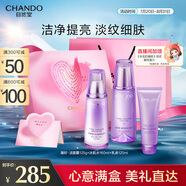 自然堂凝時鮮顏潔水乳禮盒（洗面奶+水+乳)淡紋細(xì)膚提亮潤澤 禮物