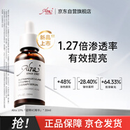 ALRA 超導VC精華液10%原型VC30ml保濕抗皺緊致呵護肌膚