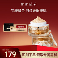 minilab奢潤(rùn)緊致精華粉底霜 防水控油修飾膚色緊致抗皺修護(hù)提亮 W01 柔緞膚30g