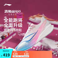 李寧赤兔8 PRO 跑步鞋男鞋25新款透氣網(wǎng)面beng輕彈中考體測(cè)跳繩運(yùn)動(dòng)鞋 【英雄聯(lián)盟聯(lián)名款】標(biāo)準(zhǔn)白-31 42