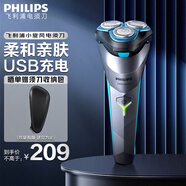 飛利浦（PHILIPS）電動剃須刀電動 S2000系列男士旋轉(zhuǎn)式刮胡須刀 便攜款 實用生日禮物送男友送父親 S2306/02【男士禮物】