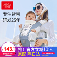 抱抱熊嬰兒背帶腰凳多功能抱娃神器背嬰帶前后兩用新生兒童坐凳寶寶腰登 C26印花洛克藍（EPP凳芯透氣）