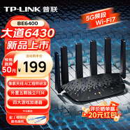 普聯(lián)（TP-LINK）大道路由器6430 BE6400 5G WiFi7千兆雙頻家用高速穿墻 2.4G wifi6無(wú)線 2.5G網(wǎng)口 游戲加速