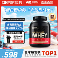 ON金標(biāo)乳清蛋白粉5磅香草冰激凌味 美國進(jìn)口 分離乳清為主 健身塑型