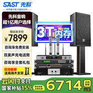 先科家庭KTV音響套裝家用卡拉ok音響家庭影院唱歌全套設(shè)備k點歌音響一體機專業(yè)音箱 【年度專業(yè)旗艦】10吋+大功率純后級功放套裝