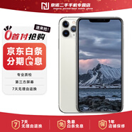 【第三方屏幕】Apple iPhone 蘋果11Pro /蘋果11Promax 二手蘋果手機(jī) 全網(wǎng)通 11Promax-銀色【第三方屏幕】 【95成新】256G