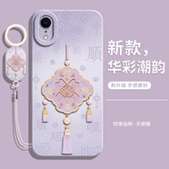 CURRY適用蘋果XR手機殼iPhoneX新款iPhoneXR全包Xs保護Xsmax套x十r女生10x專用max外殼iPhone男女帶掛繩 【時來運轉(zhuǎn)-中國風】送手環(huán)掛繩 iPhone X