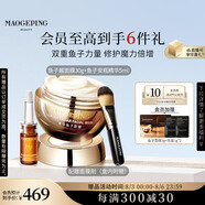 毛戈平魚子醬面膜安瓶精華保濕面部精華緊致護(hù)膚品套裝七夕情人節(jié)禮物