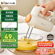 小熊（Bear）打蛋器 家用電動打蛋機 迷你奶油打發(fā)器 烘焙手持自動攪蛋器攪拌器  DDQ-B01K1