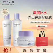 透明質(zhì)酸水乳面霜組合 補水保濕護膚品套裝化妝品女