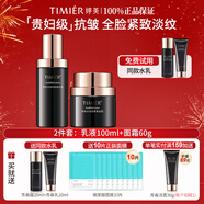 婷美護(hù)膚品套裝未來(lái)肌青春抗皺提拉緊致亮膚化妝品圣誕節(jié)送媽媽禮物 5.【2件套】乳液+面霜
