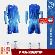 準者【聯(lián)賽同款】籃球服免費定制球衣男10A抗菌成人比賽美式運動(dòng)隊服 Z118310123全明星天藍色 XL/180