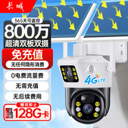 長(zhǎng)城4g太陽(yáng)能攝像頭終身免流量無(wú)需連wifi無(wú)線家用監(jiān)控器360度無(wú)死角帶夜視農(nóng)村戶外無(wú)電無(wú)網(wǎng)無(wú)需充值