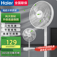 海爾（Haier）電風(fēng)扇落地扇家用定時(shí)遙控風(fēng)扇大風(fēng)力臺扇立式節能搖頭電扇辦公學(xué)生臥室宿舍循環(huán)輕音七葉電扇 【風(fēng)大音輕】七葉大風(fēng)量加高款HFS-J3036A