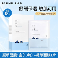 柔恩萊韓國(guó)ROUND LAB柔恩萊獨(dú)島面膜補(bǔ)水保濕滋潤(rùn)水凝膠面膜敏肌女學(xué)生 獨(dú)島面膜1盒+1片獨(dú)島面膜