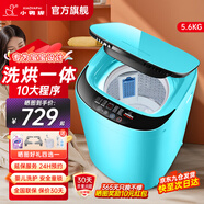 小鴨牌小黃鴨系列嬰兒洗衣機(jī)烘干一體迷你高溫煮洗全自動(dòng)洗衣機(jī)寶寶兒童專用小型兒童帶烘干 5.6KG綠【智能烘干】+洗烘一體+10年保修 【全自動(dòng)洗脫一體】