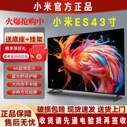 小米MIUI/電視機L43M7ES家用43英寸智能全面屏WiFi網絡壁掛式ES 座裝版小米ES43寸超高清4K+小愛 0英寸 標配0英寸