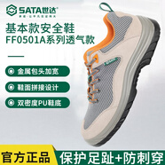ZZ&FFFF0501A勞保鞋電絕緣電工鞋工地鞋男耐磨保護(hù)足趾透氣安全鞋 世達(dá)安全鞋【FF0501A】透氣款 防 46