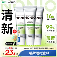 獅王（Lion）NONIO進(jìn)口清新牙膏柑橘薄荷130g*3去口臭去黃去牙漬亮白護(hù)齦含氟