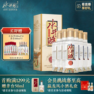 水井坊 水井賦 52度 500ml*6瓶 整箱裝 濃香型白酒