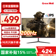 長(zhǎng)城24.5英寸200Hz電競(jìng)顯示器FastIPS 200Hz HDR10 全高清 低藍(lán)光 電腦屏幕外接 2年上門(mén)
