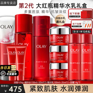 玉蘭油（OLAY）水乳護膚品套裝女大紅瓶禮盒補水抗皺緊致淡紋化妝品全套生日禮物 大紅瓶經(jīng)典系列套裝