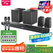 山水（SANSUI）F5家庭家用環(huán)繞5.1影院99C音響ktv客廳專用電視無線藍(lán)牙重低音炮套裝落地式復(fù)古家居組合7.1音箱 99E環(huán)繞影院版+點歌機