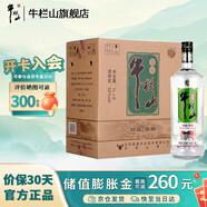 牛欄山二鍋頭銀牛珍品陳釀52度 1000ml*6瓶 52度 1000mL 6瓶 整箱裝