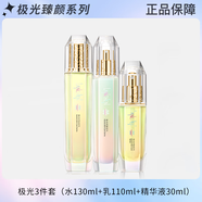 LANCHEN新藍(lán)秀極光臻顏?zhàn)o(hù)膚品套裝補(bǔ)水保濕水潤(rùn)透亮緊致抗光老化提亮膚色 極光臻顏水+精華液+乳