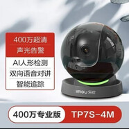 樂橙（LeChange）TP7S攝像頭線監(jiān)控家用手機遠(yuǎn)程360全景室內(nèi)夜視語音K2D-5M TP7S/K TP7S-4M 7天云存儲1年