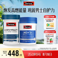 Swisse斯維詩男士復(fù)合維生素120片+雄風(fēng)片120片維生素B族維生素C牡蠣精