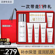 玉蘭油（OLAY）小白瓶護(hù)膚品套裝美白水乳禮盒煙酰胺淡斑補(bǔ)水保濕化妝品生日禮物 潔面水乳三部曲
