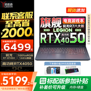 聯(lián)想拯救者R7000 2025補(bǔ)貼電競(jìng)游戲筆記本電腦y 不到9000 p圖設(shè)計(jì)學(xué)生本 滿功耗RTX5060可選 標(biāo)壓銳龍 R7 32G 1TB 4050 升級(jí)｜補(bǔ)貼聯(lián)系客服 電競(jìng)屏 電競(jìng)屏