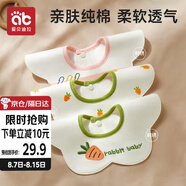 愛貝迪拉嬰兒口水巾3條裝純棉刺繡圍嘴寶寶吃飯防吐360°旋轉(zhuǎn)飯兜防水圍兜