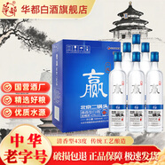 華都華都北京二鍋頭一起贏500ml清香型白酒整箱糧食釀造白酒口糧酒 43度 500mL 6瓶 整箱裝