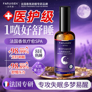 HEBST薰衣草安神助眠噴霧鎮(zhèn)定促眠香薰失眠神器快速入睡改善睡眠